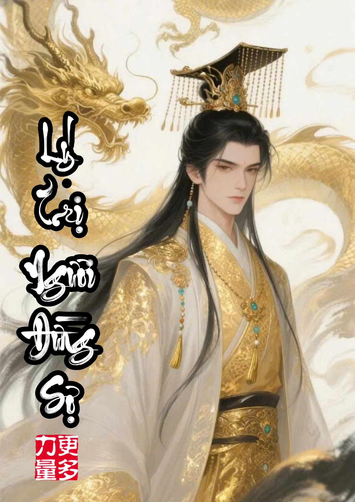 Lý Trị Ngươi Chớ Kinh Sợ ( Dịch Full )